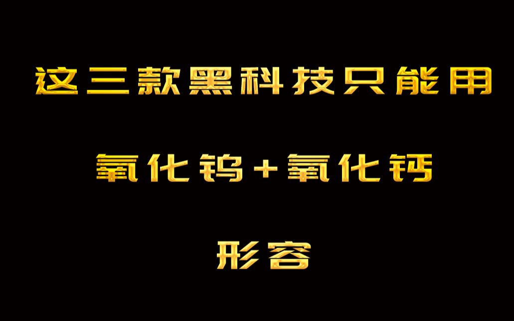 分享三款黑科技神器,防撤回/开源免费游戏加速/批量图文下载哔哩哔哩bilibili