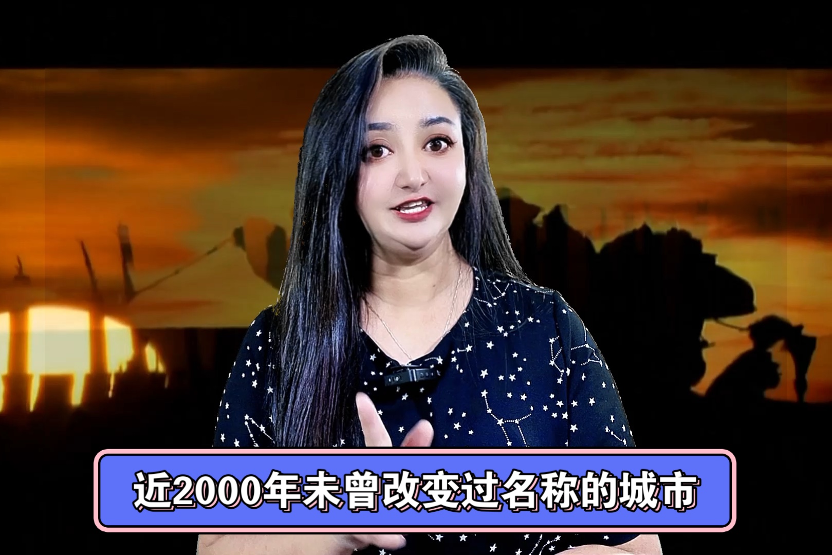 涨知识!你听说过新疆唯一一个近2000年未曾改变过名称的地方吗?哔哩哔哩bilibili