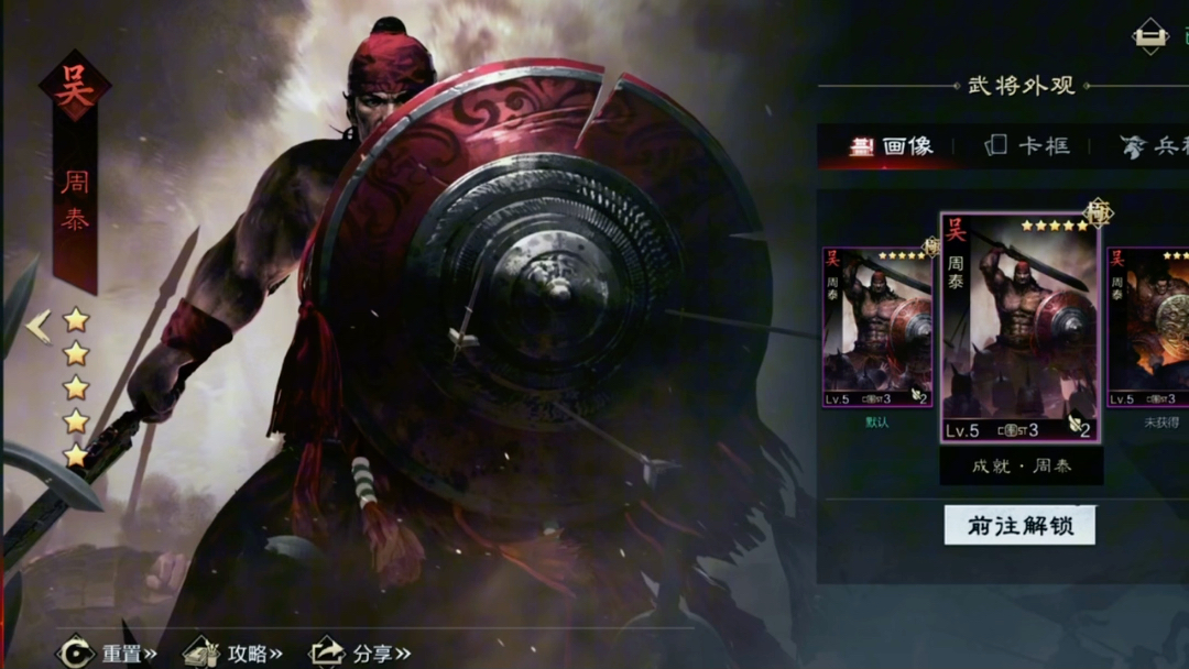 率土之滨 #率土星推计划