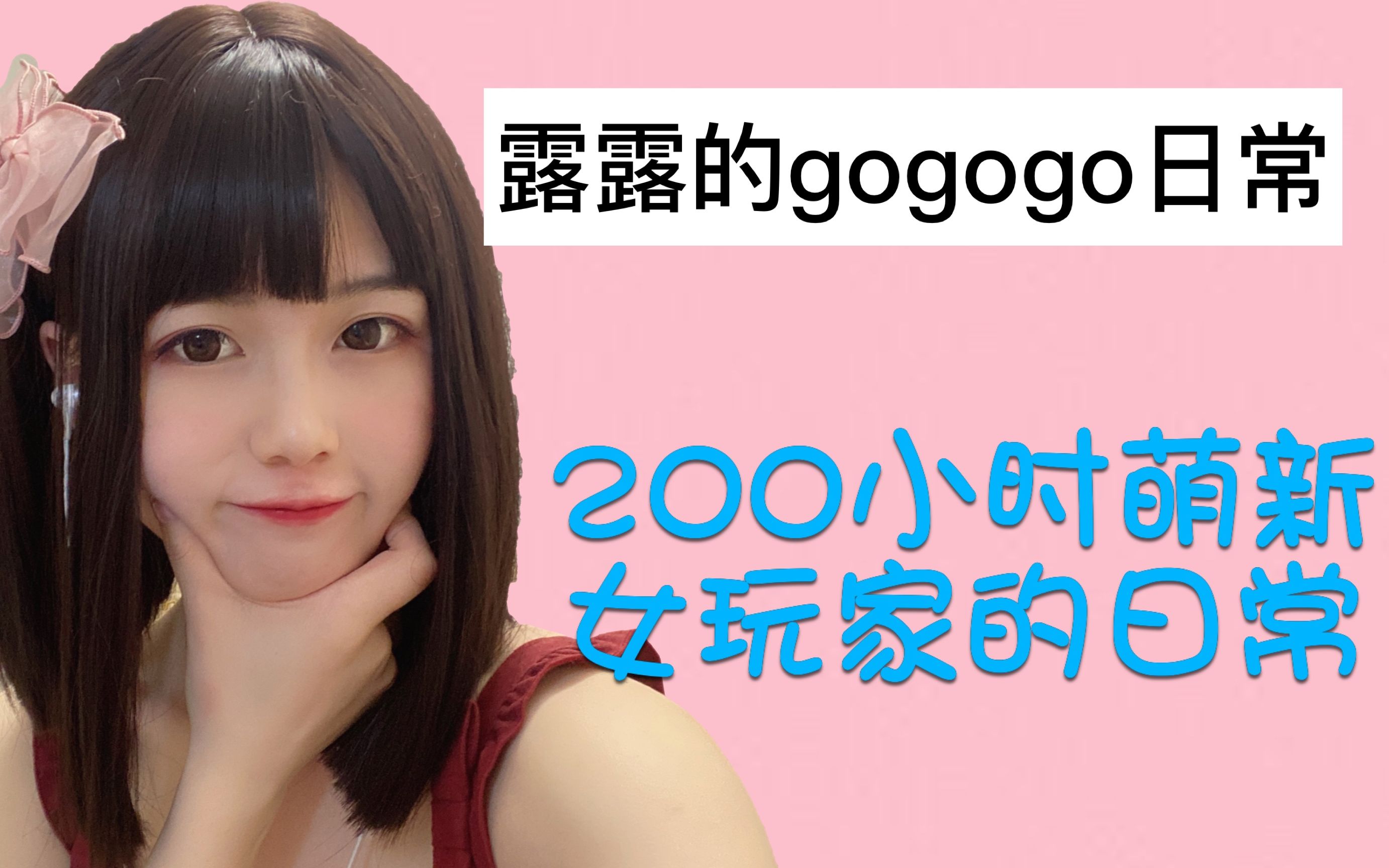 csgo萌新女玩家的日常