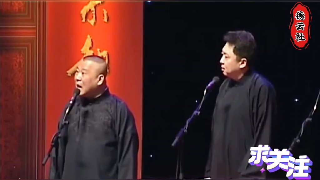 【相声合集】《于老师被杀头》郭德纲 于谦