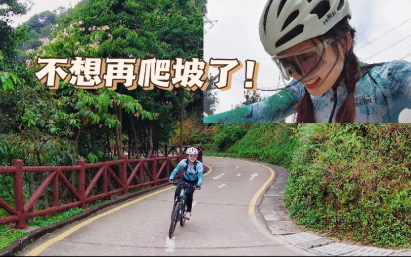 [图]【李李的骑吃vlog】首次挑战银湖山爬坡到绝望丨新入手AKASO Brave7运动相机测评丨吃了一个像鞋底的东西