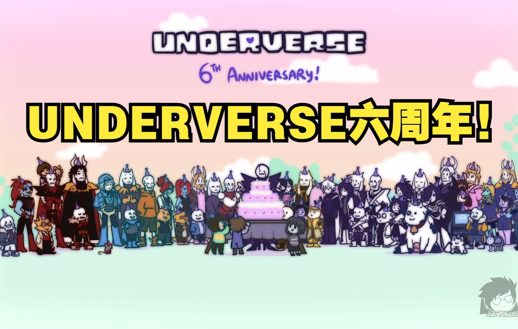 [图]【Undertale动画】UNDERVERSE六周年!（Jael Peñaloza）