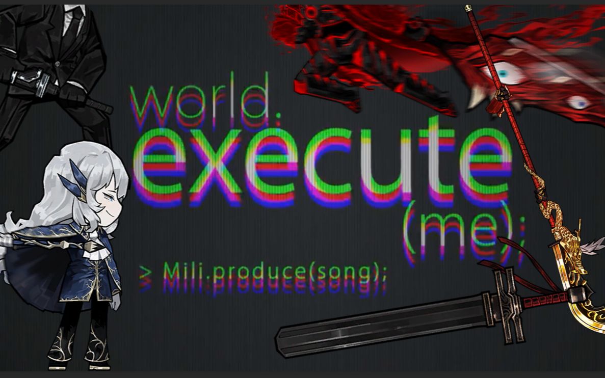 [图]【月计梦书宴单品】【卡点混剪】world execute（me；