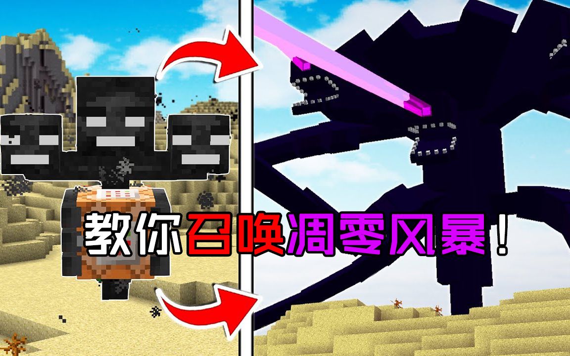 我的世界凋零风暴怎么制作 我的世界故事模式有哪些人物