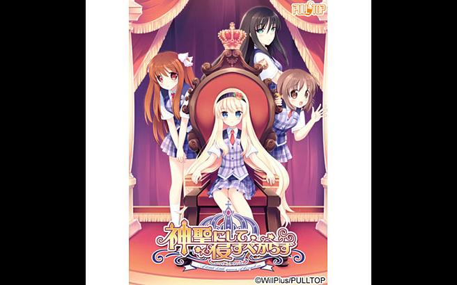 霜月はるか】神聖にして侵すべからず -A little little queen of