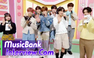 Download Video: 【NCT WISH】音乐银行打歌采访 240315