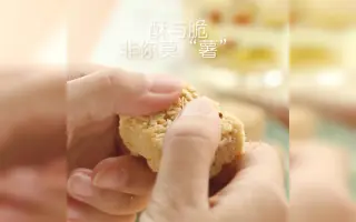 【电商|视频】蒲议蛋苕酥产品短视频