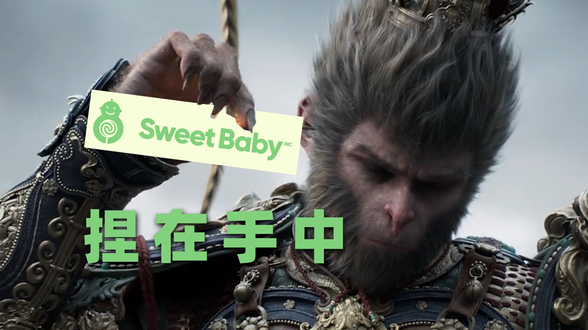 「叉评」SweetBaby到底是个什么玩意?// SweetBabyINC和IGN的千丝万缕