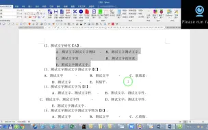 Download Video: 【选择题神器】原来这才是真正的高效调整选择题选项的方法！