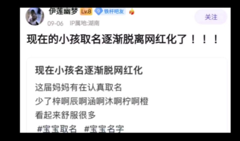 “为什么现在家长取名越来越脱离网红化了?”哔哩哔哩bilibili