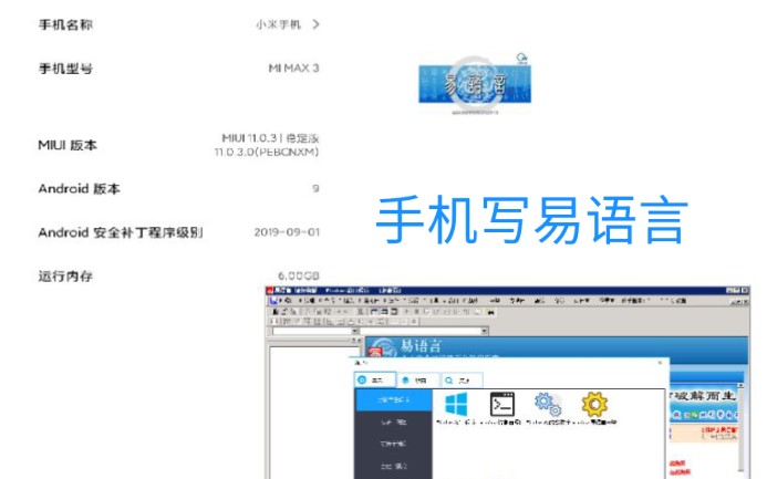 某人竟然在手机上写易语言Windows窗体程序哔哩哔哩bilibili