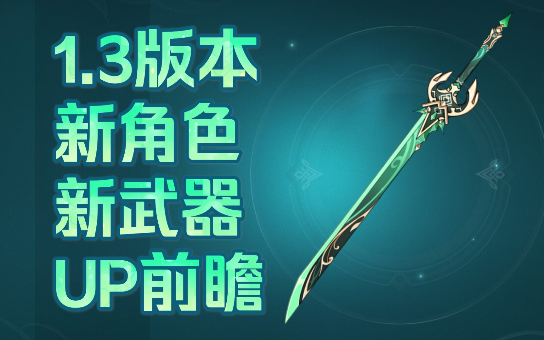 原神13魈会弱吗最新魈角色演示新版本角色武器卡池up前瞻磐岩结绿暴击