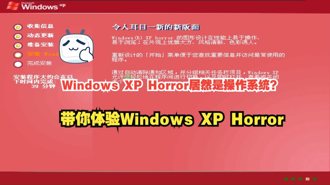 Winxp Horror Download 什么?Windows XP Horror居然是操作系统?带你体验Windows XP Horror_哔哩哔哩_bilibili