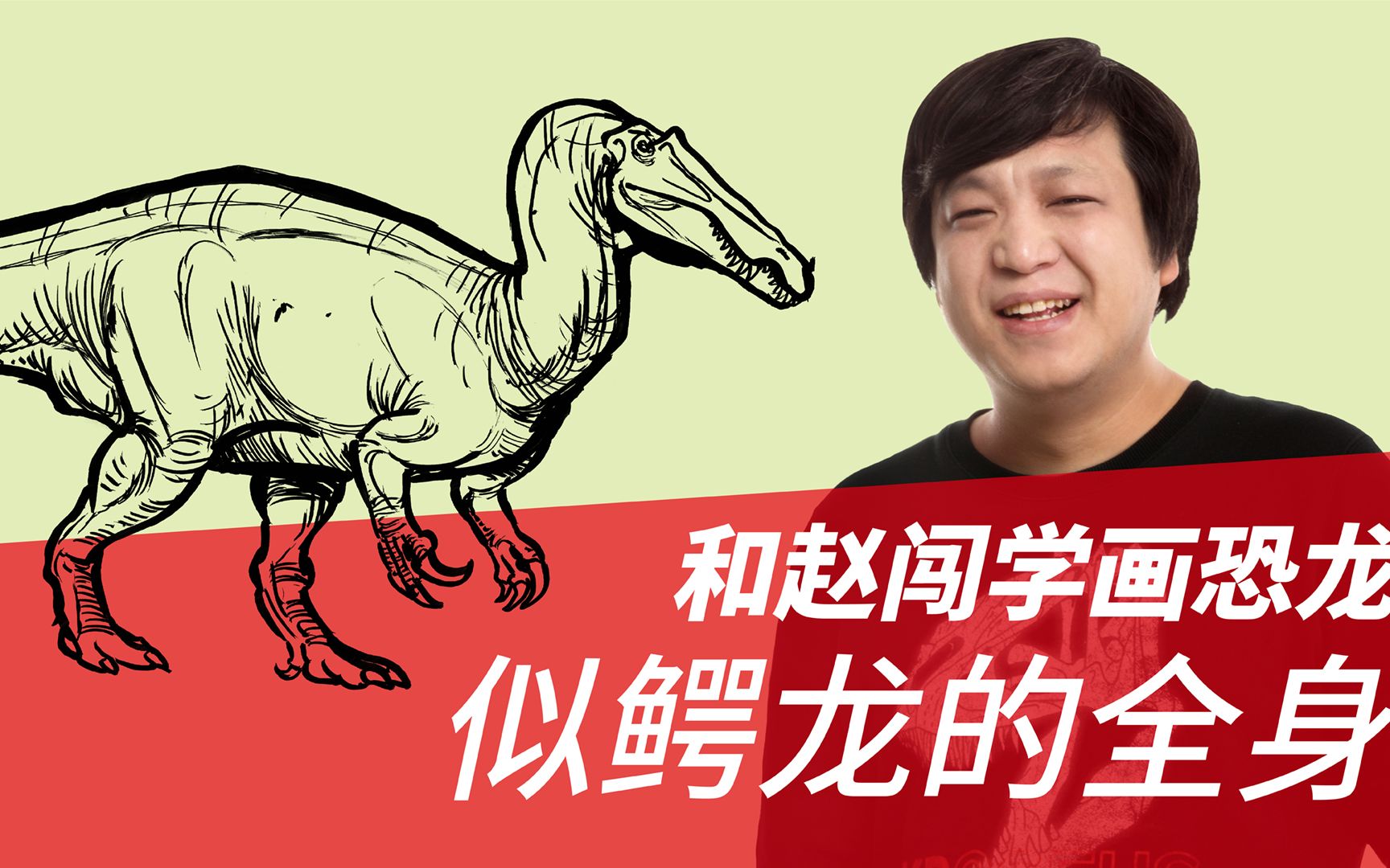 折纸似鳄龙图片