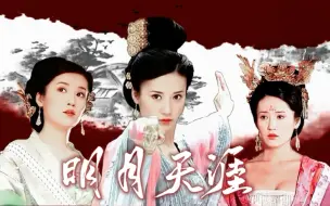 Download Video: ［至尊红颜］王皇后打戏混剪［燃］这女人太飒啦！