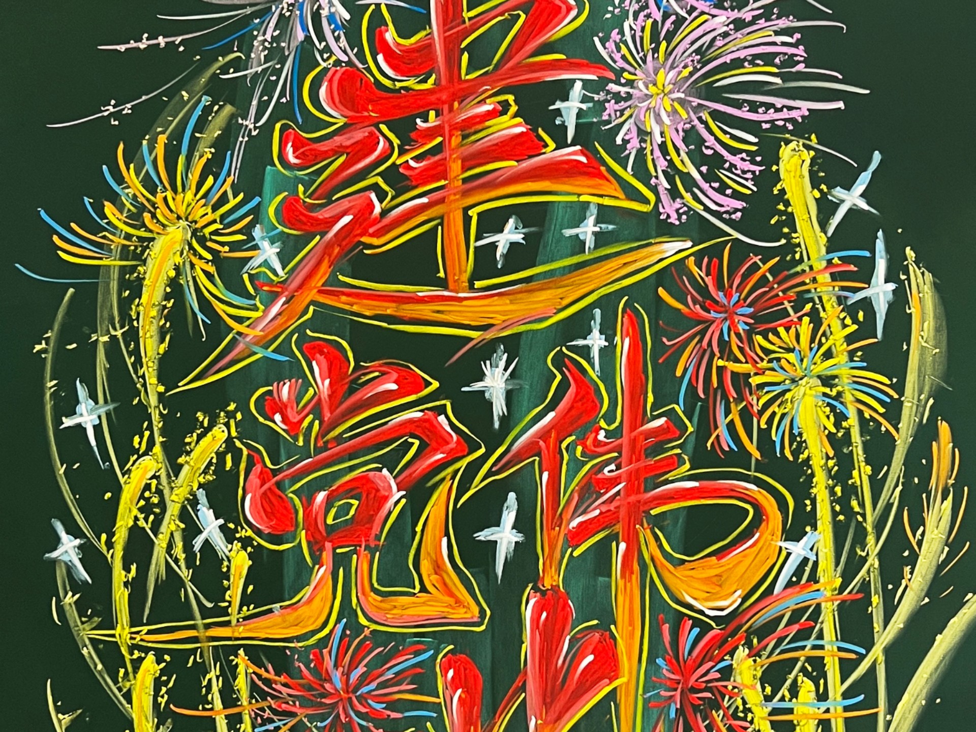 建党节黑板报来啦!