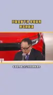 Download Video: 日系全面下滑 丰田章男怒骂新能源