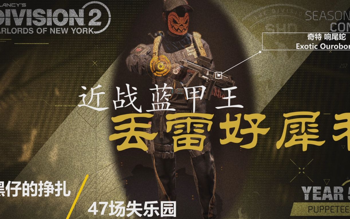 td2 tu19.1 y5s2 失乐园限定武器 "奇特响尾蛇"终于到手了