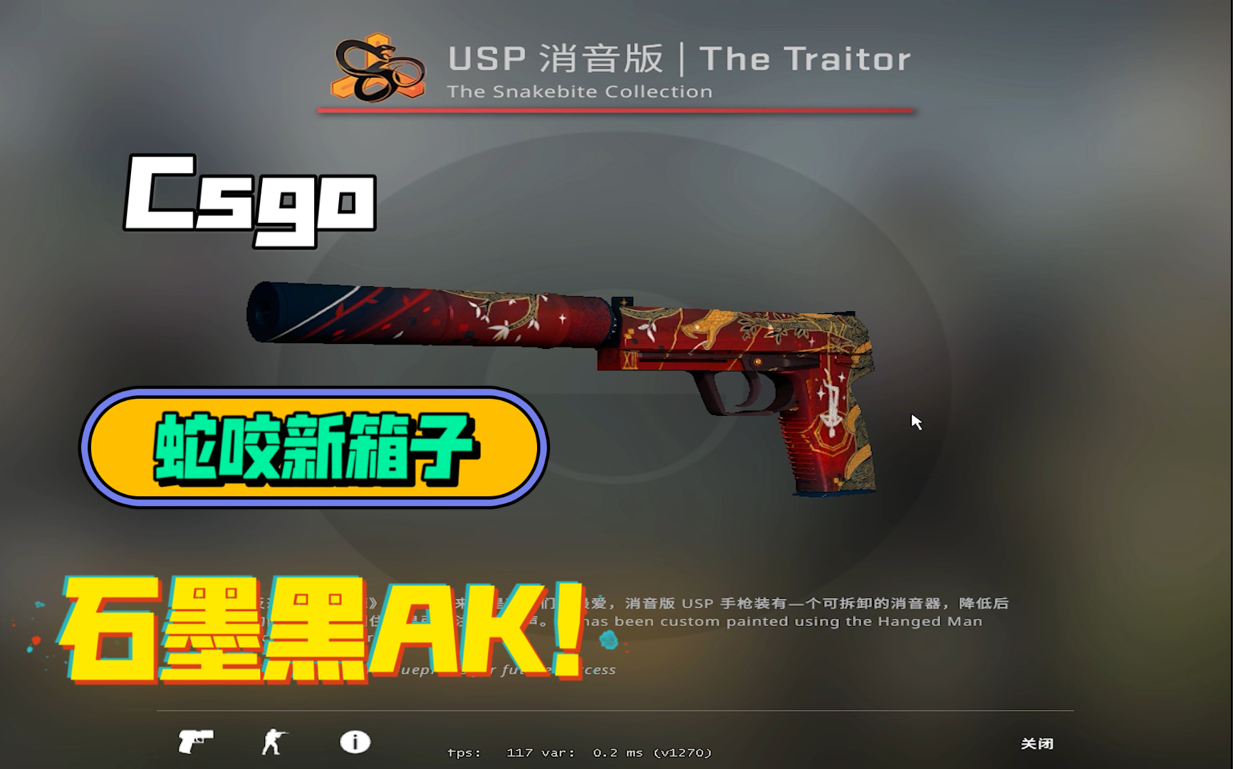 csgo新箱子蛇咬图片