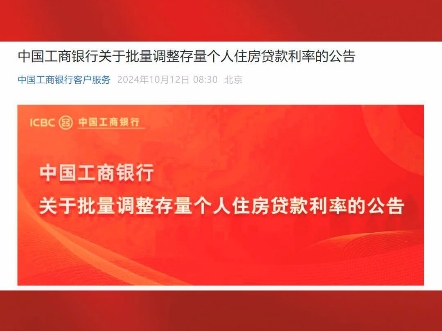 存量房贷利率25日起下调,看看你能省几万、几十万?哔哩哔哩bilibili