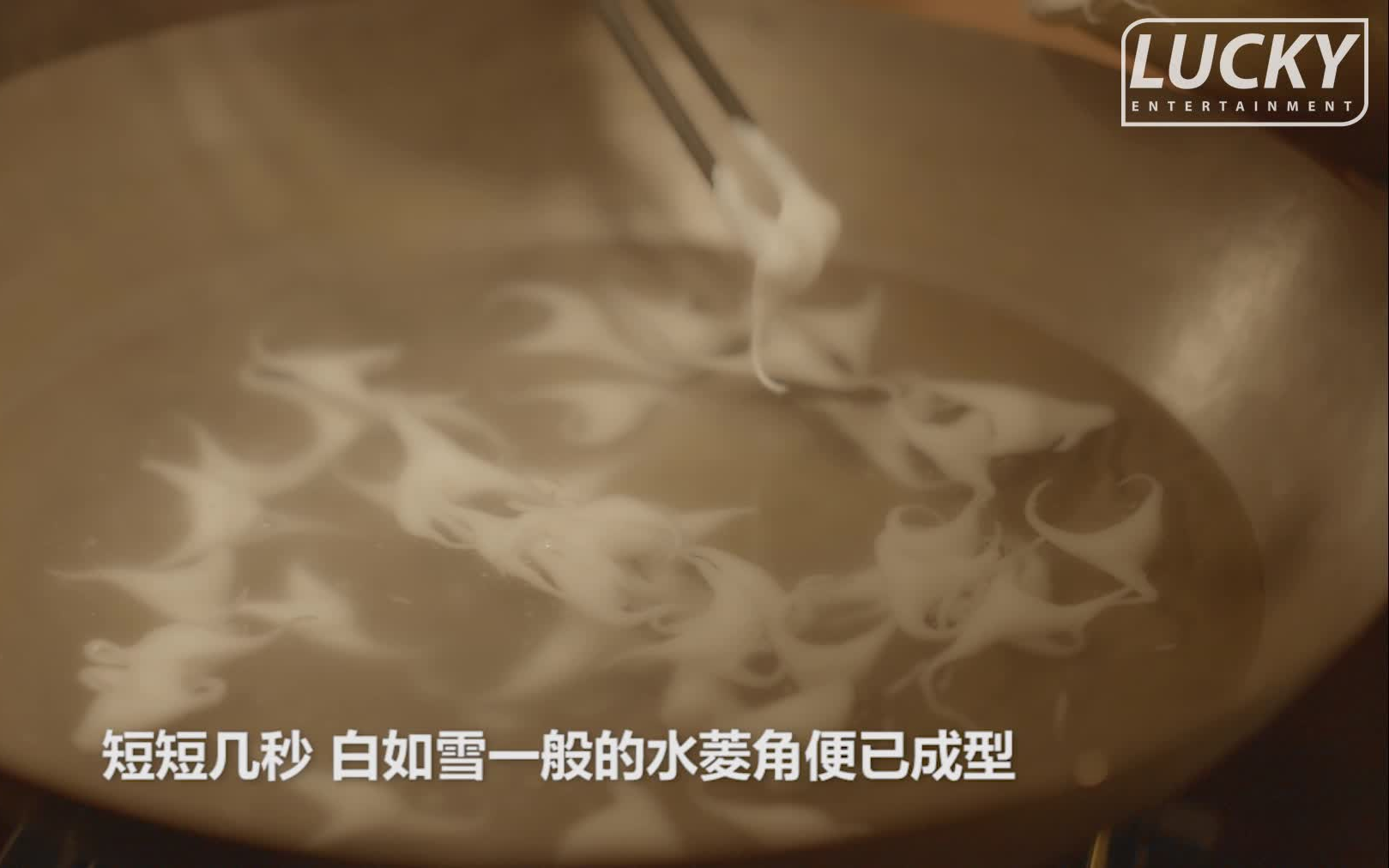 [图]美食纪录片《舌尖上的非遗》之水菱角