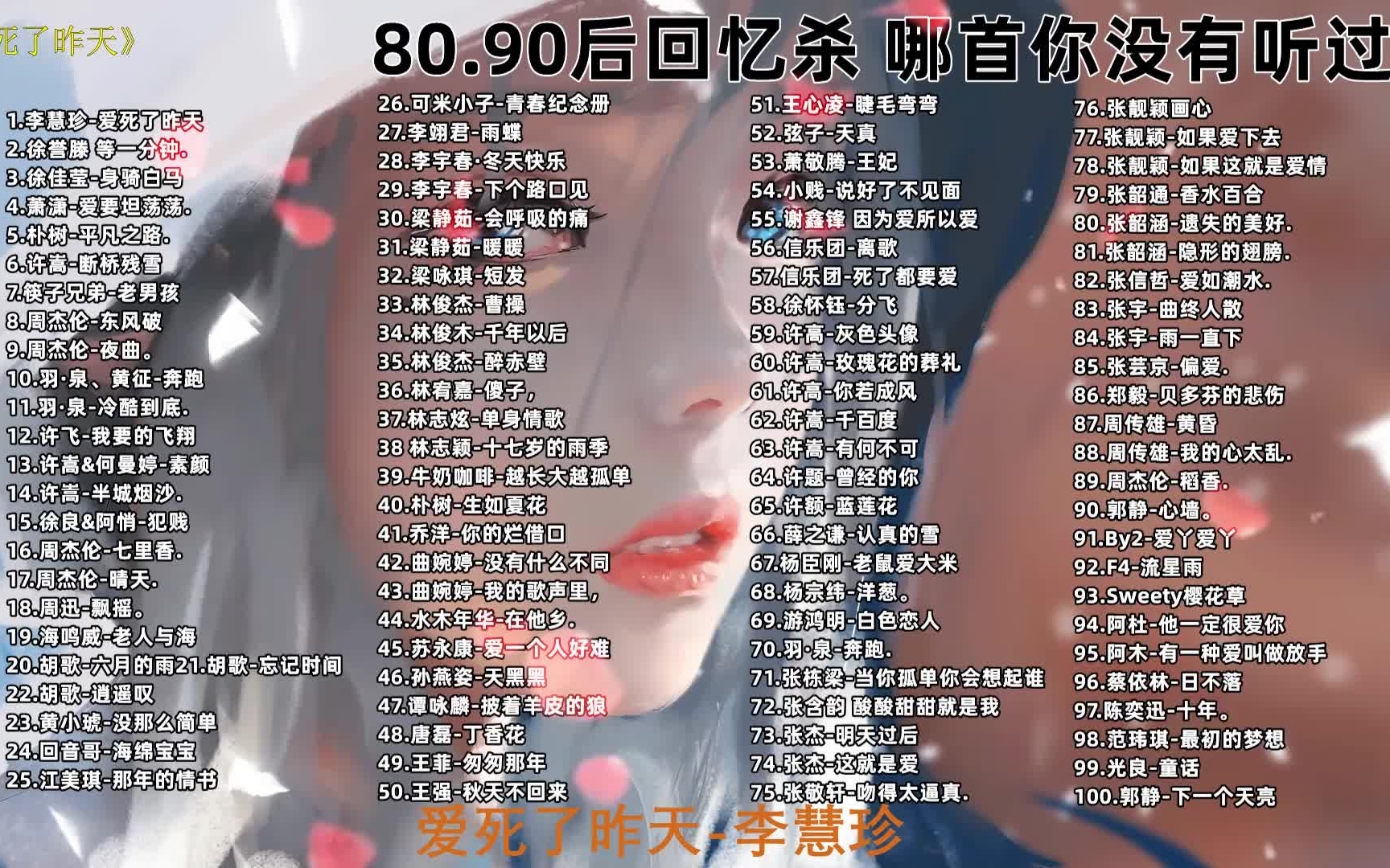 [图]【无损音质】90后回忆杀，一首歌带回青春的记忆，哪一首你没听过？ 有歌词