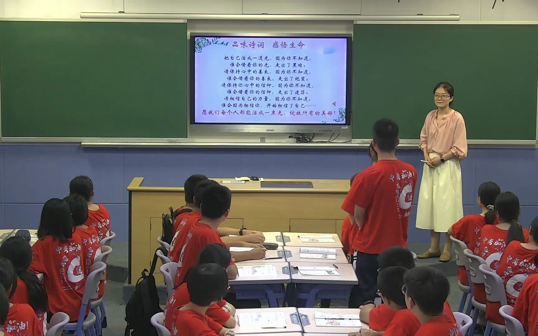 2023年东莞市初中道德与法治品质课堂教学大赛七上《活出生命的精彩》——潜力组 王越哔哩哔哩bilibili