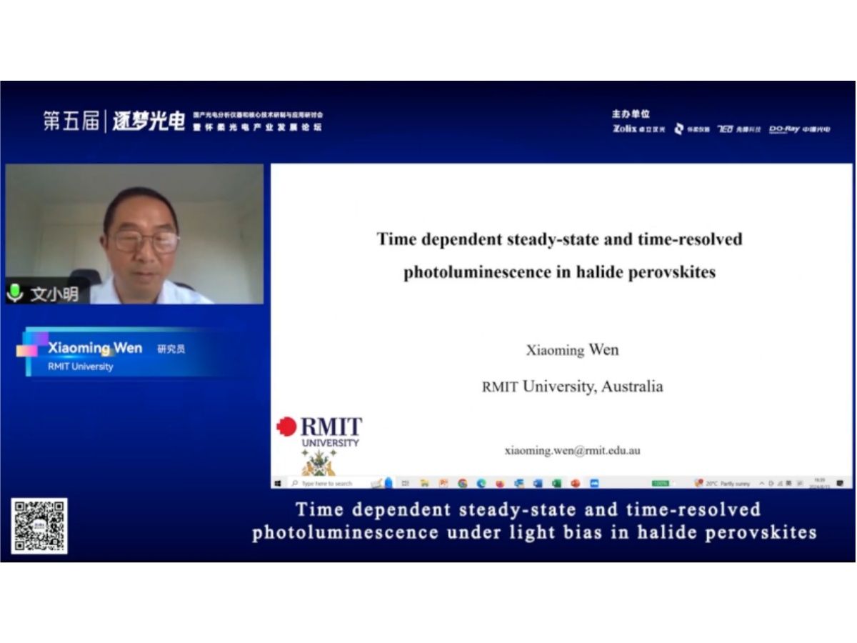 逐梦光电研讨会专家报告 | RMIT UniversityXiaoming Wen哔哩哔哩bilibili