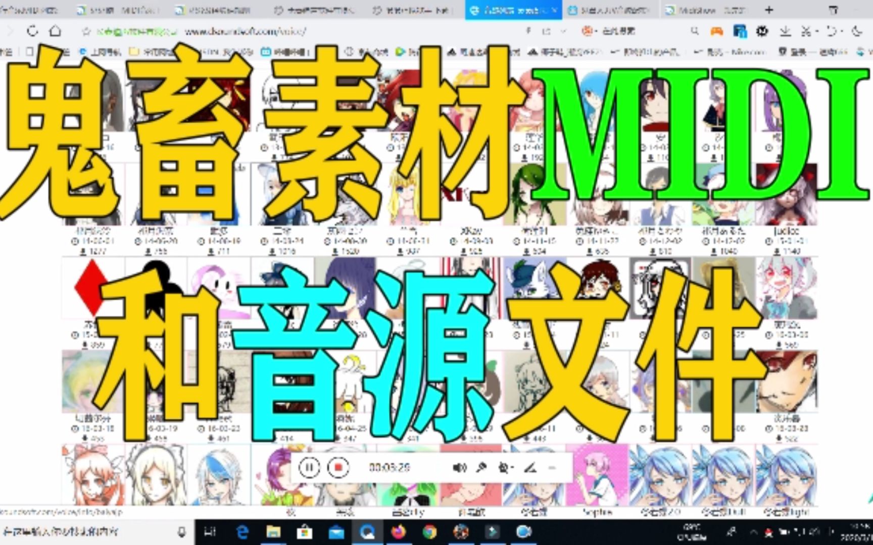 【鬼畜调音】最方便MIDI文件和音源文件获取的教程和素材,小白必看.哔哩哔哩bilibili