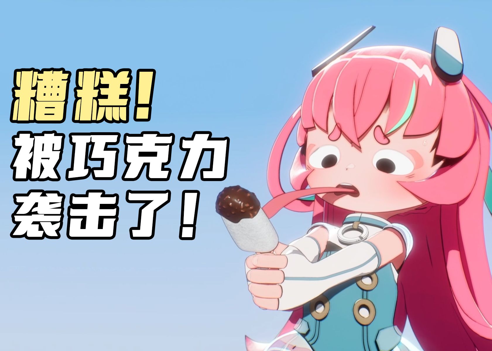 命运拳台糟糕！-国创-全集-高清独家在线观看-bilibili-哔哩哔哩