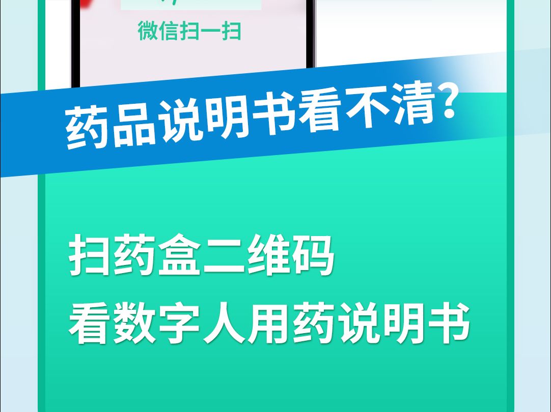 济仁药业联合小葫芦圈推出数字人用药说明书哔哩哔哩bilibili