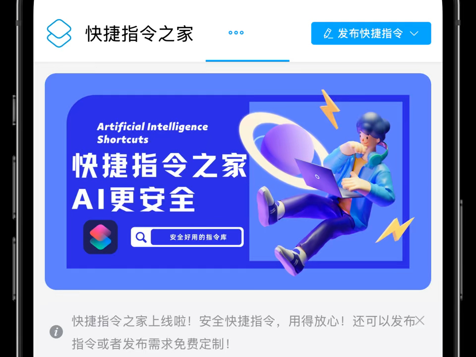 我的快捷指令网站终于上线!哔哩哔哩bilibili