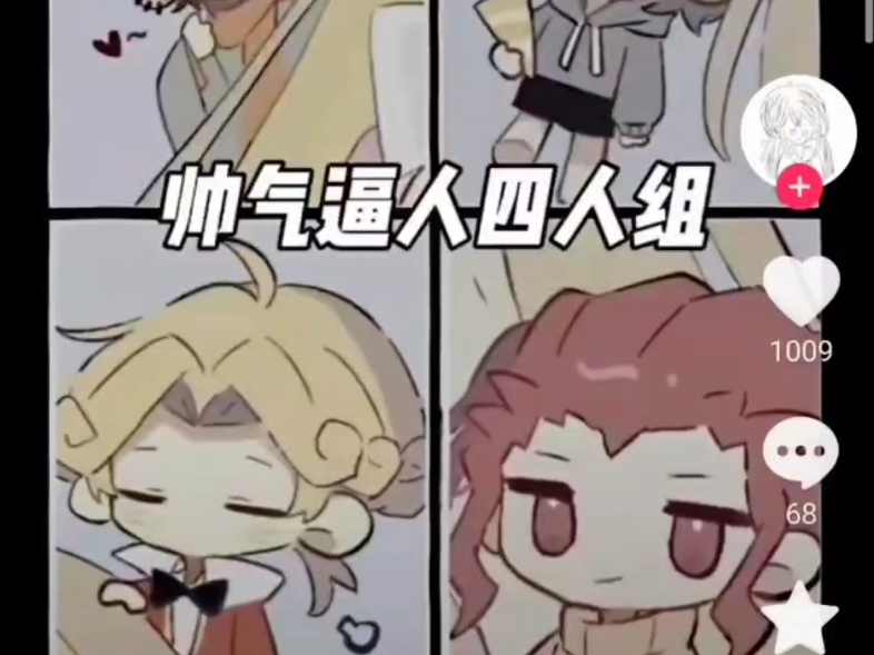 查理九世帅气逼人组