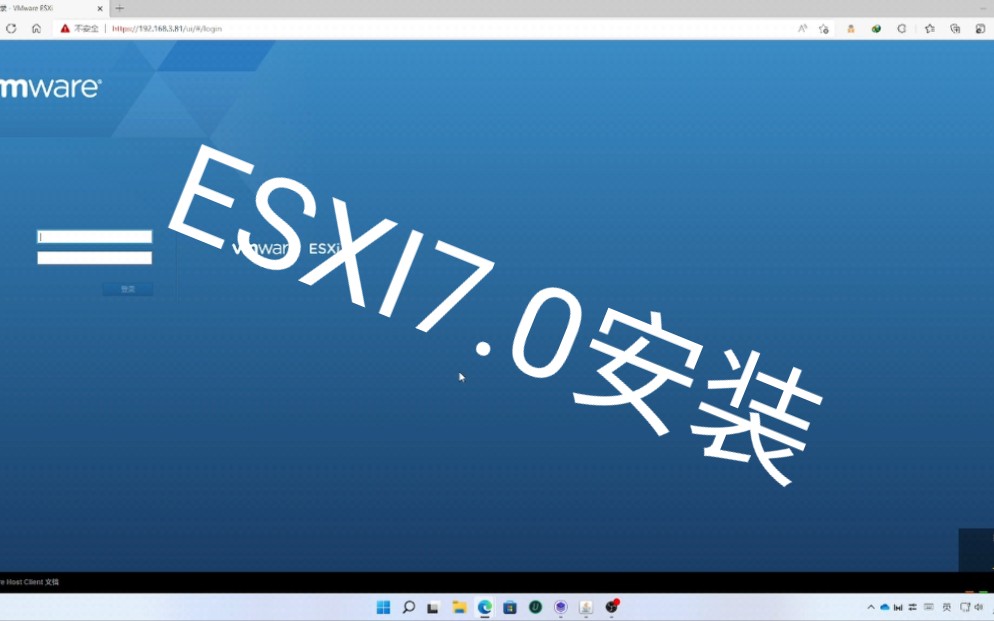 esxi系统安装(7.0)哔哩哔哩bilibili