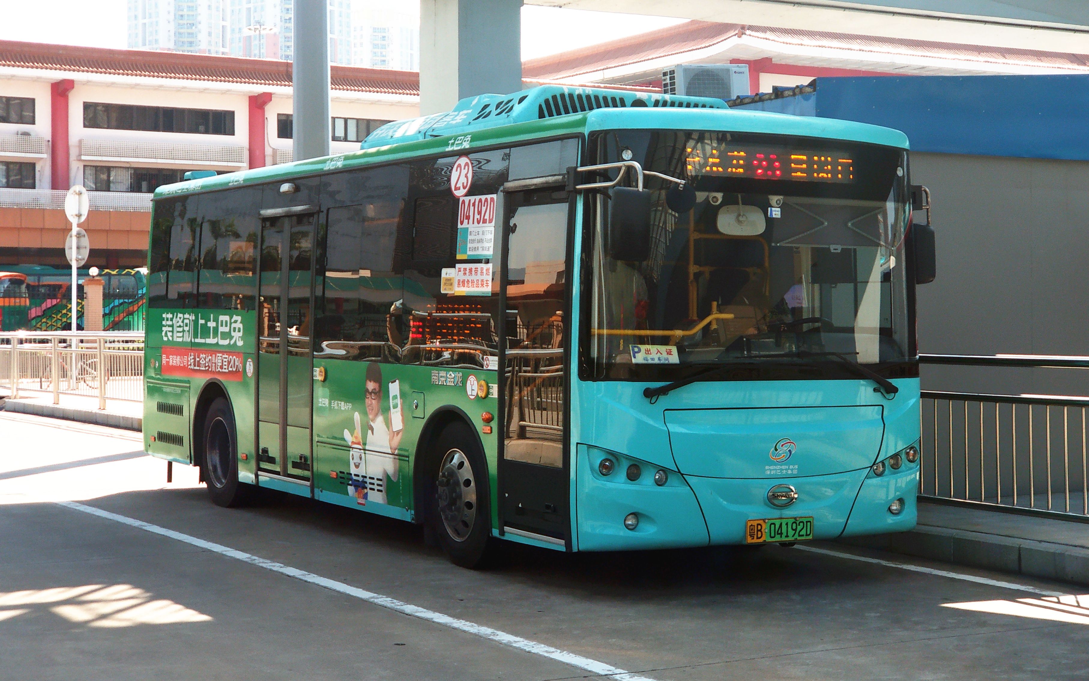 深圳公交23路(皇岗口岸-宁水花园)全程第一人称视角pov_哔哩哔哩 (゜