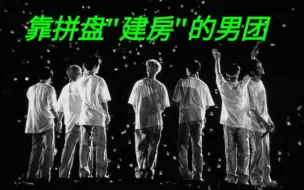 Télécharger la video: 【NCT DREAM】什么是拼盘男团？（不全舞台合集）