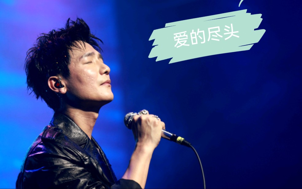 陈楚生-爱的尽头@涂鸦森林巡演西安站(4k)
