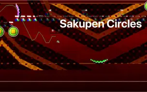 【几何冲刺】imp关卡-Sakupen Circles （Nerf and Buff By Me）