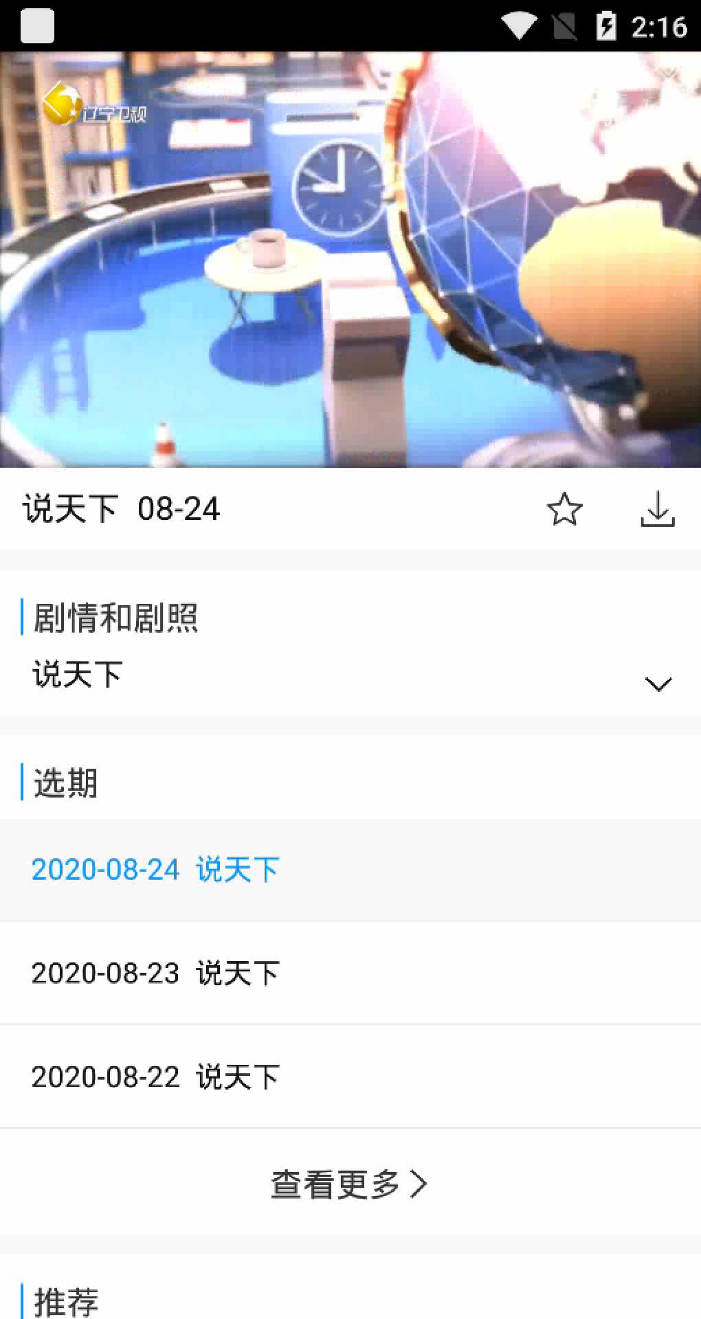 辽宁卫视海洋预报哔哩哔哩bilibili