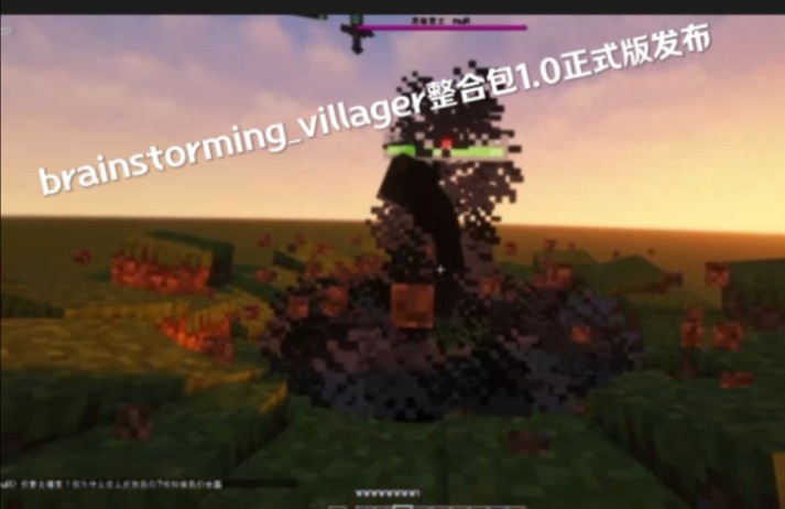 brainstormingvillager整合包1.0发布链接和提取码看简介,密码啊(:𐷣€∠)别急英雄联盟