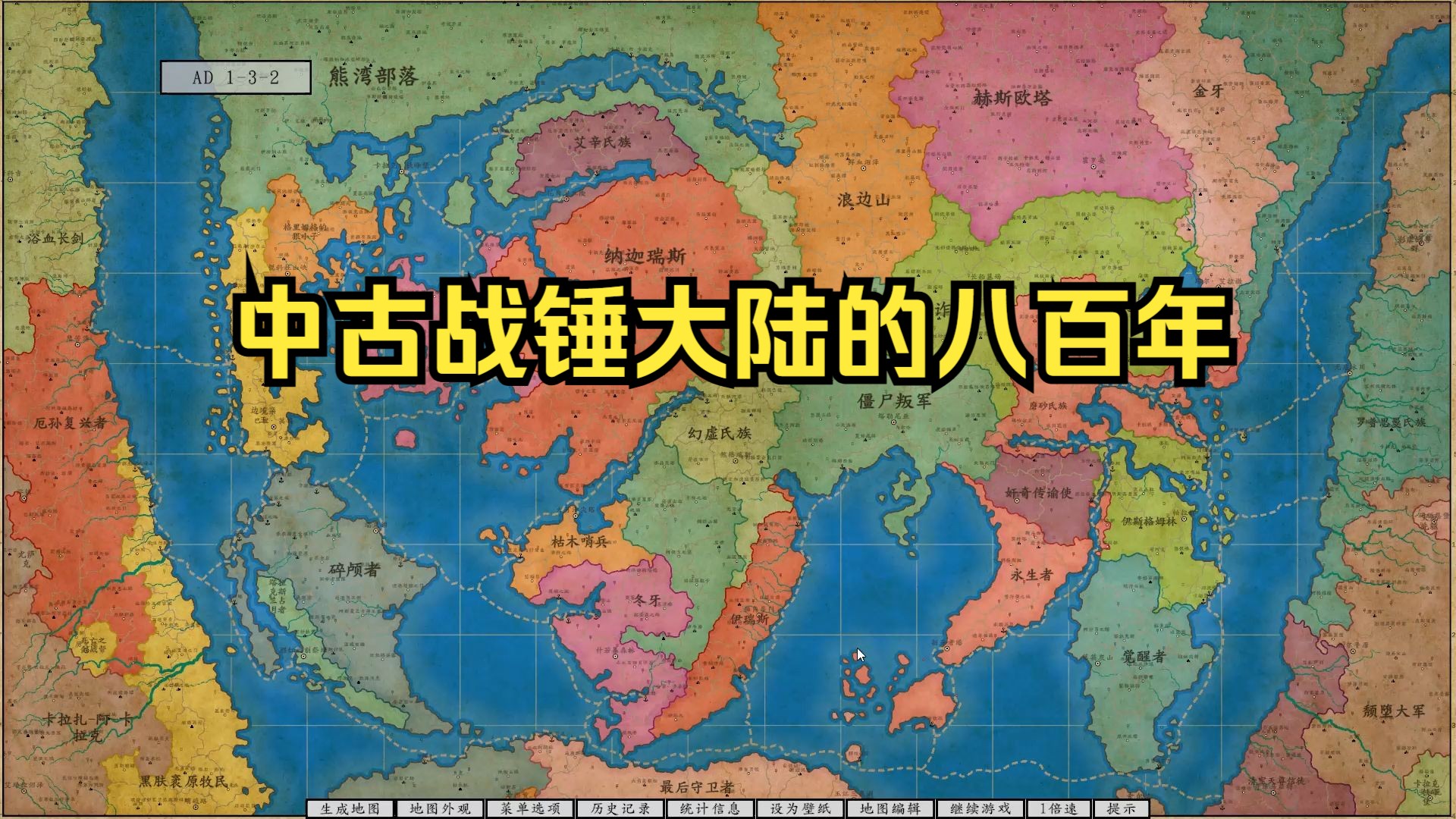 战锤3大地图图片