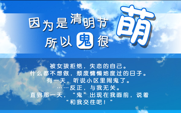 【朗朗实况解说】橘子班短篇合集《因为是清明节所以鬼很萌》哔哩哔哩bilibili