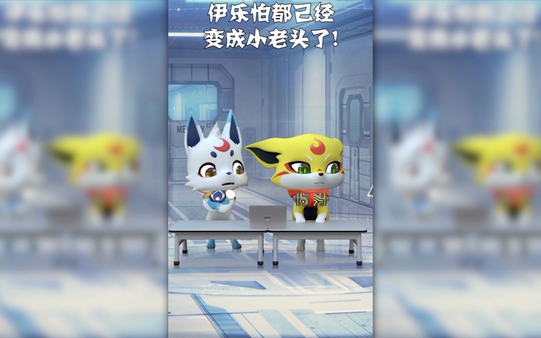 奥拉情报局你永远可以相信奥拉星的小伙伴们