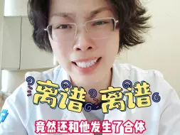 Download Video: 有些东西，真的没必要拿给医生看！#传染病 #谈恋爱 #关爱女性健康