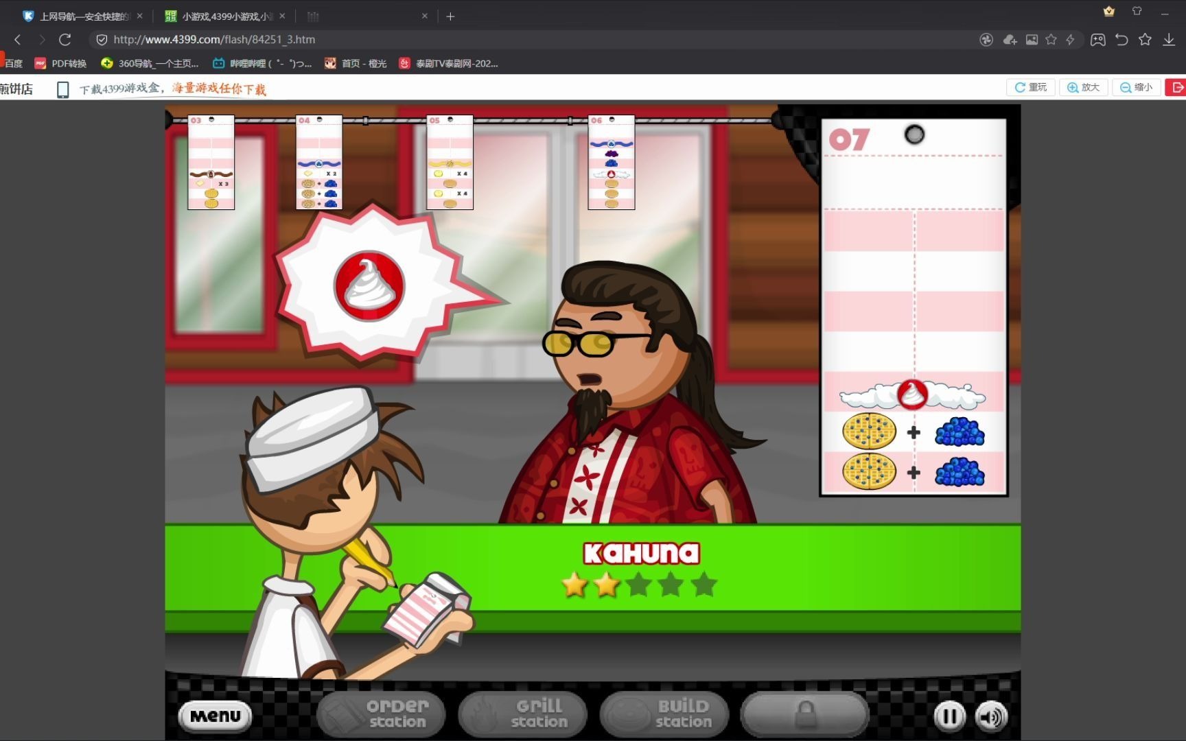 爸爸的煎饼店 认真向(我尽力了)