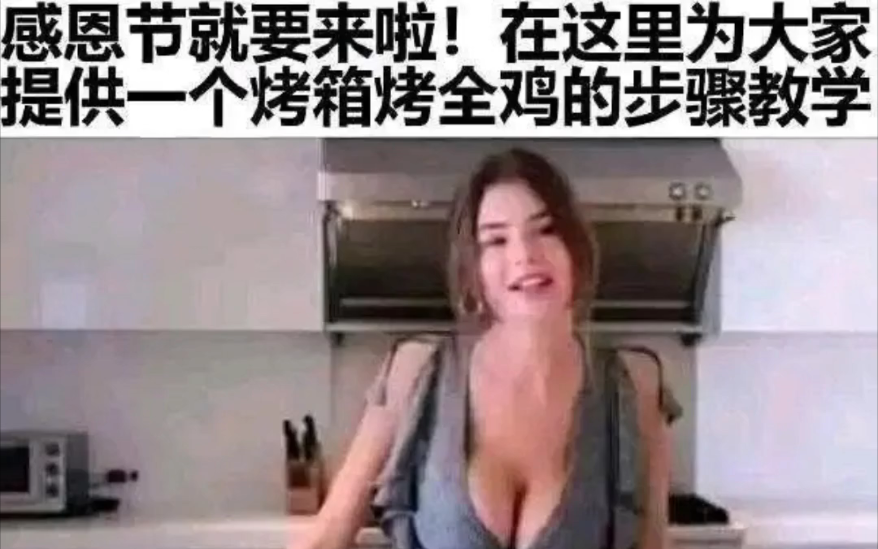 分享一个烤全鸡教学哔哩哔哩bilibili