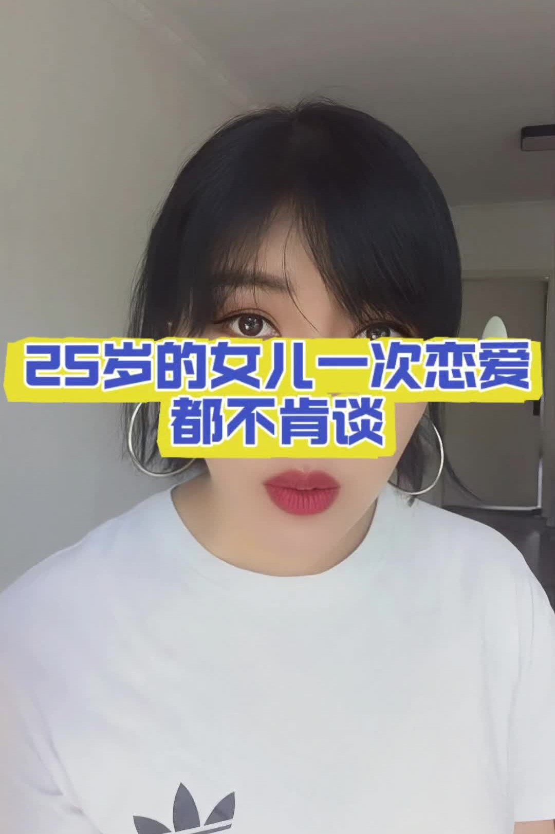 25岁没谈过恋爱