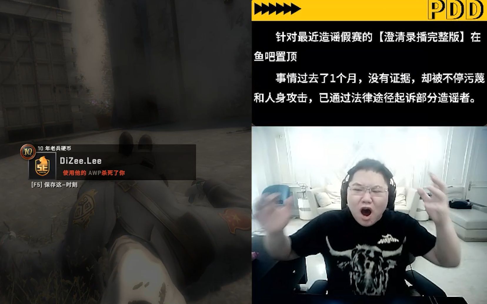 [图]PDD玩CSGO的出糗合集 这桌子可以换了