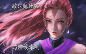 Video herunterladen: 敌法师出装与带线牵制